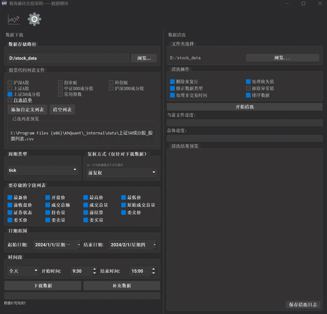 khQuant看海量化交易平台