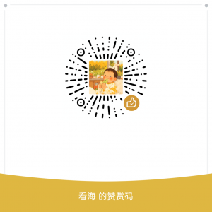 微信打赏