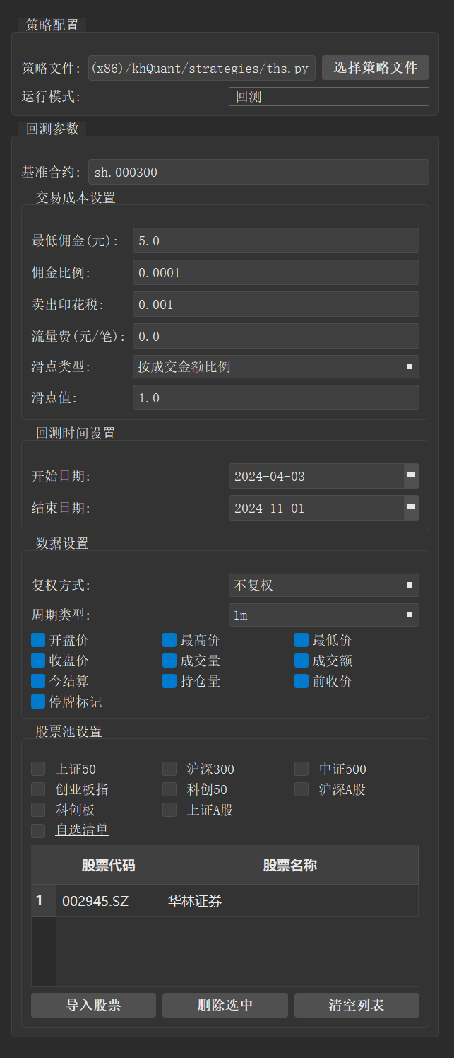 左侧面板