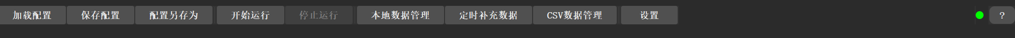 工具栏