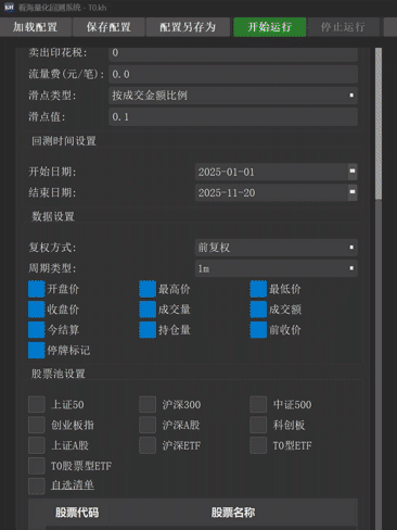 T0模式变色演示