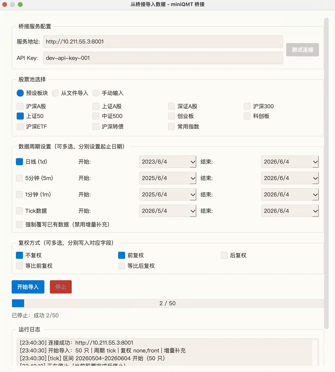 桥接模式数据流示意