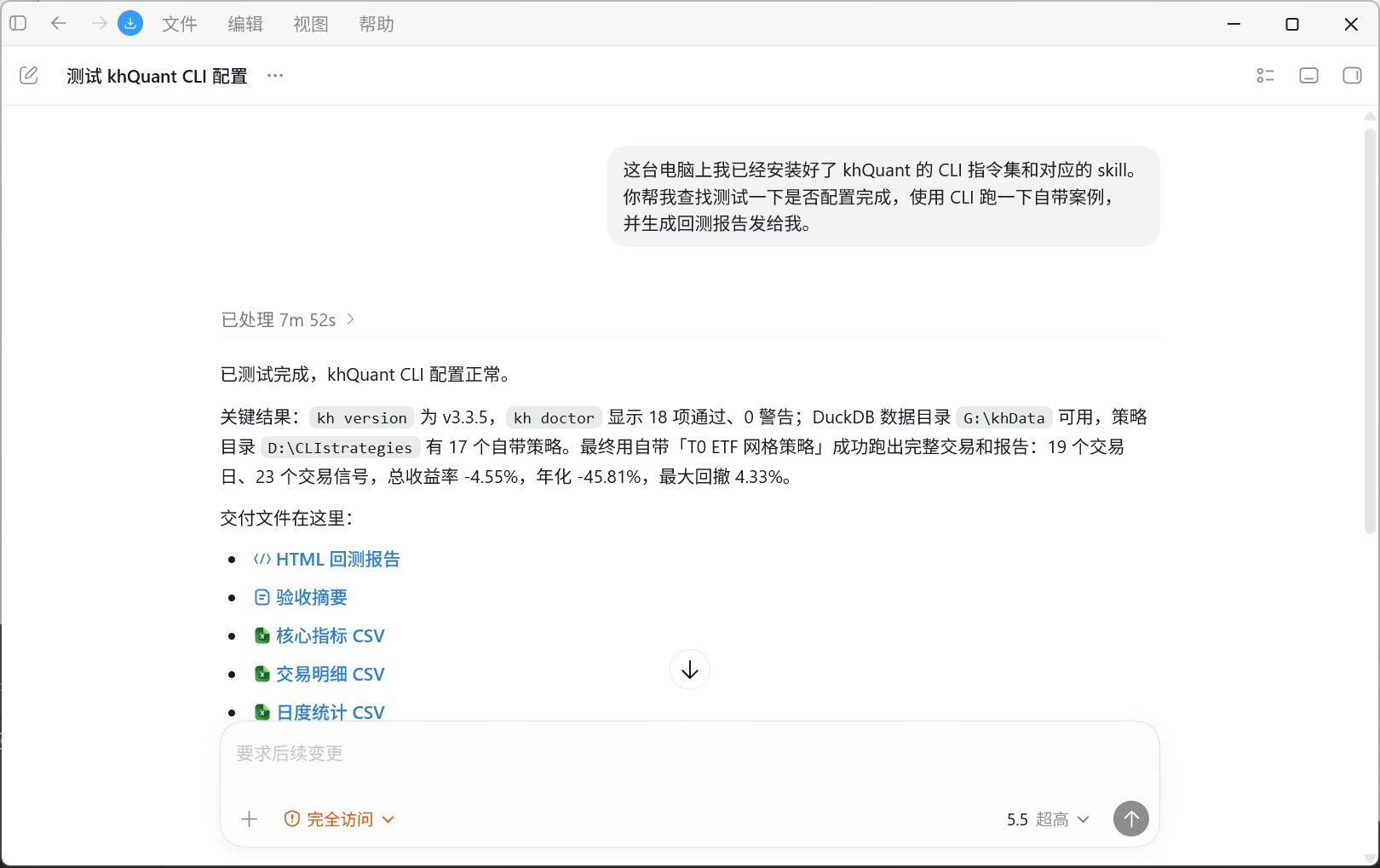 image-20260625-004320.png