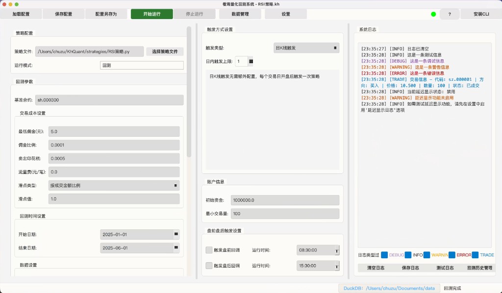 macOS 界面