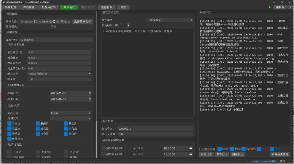 Windows 界面