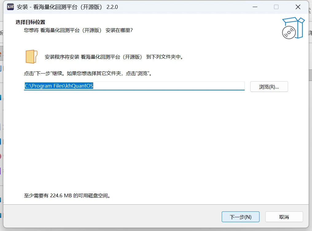 「选择目标位置」页,默认路径 C:\Program Files\khQuantOS