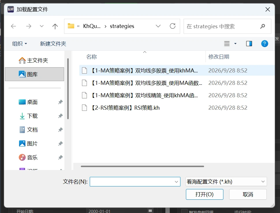 「加载配置文件」对话框,位于 strategies 目录,列出 4 个示例 .kh 文件