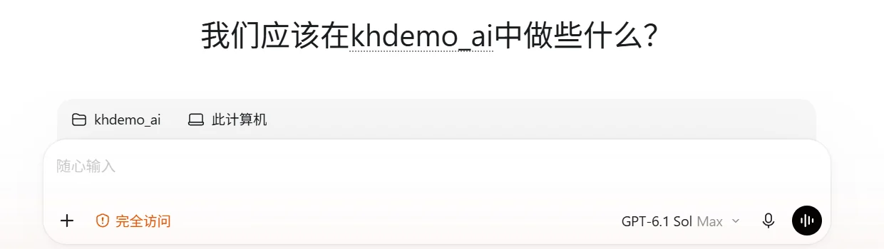 对话已经绑定到 khdemo_ai 研究目录