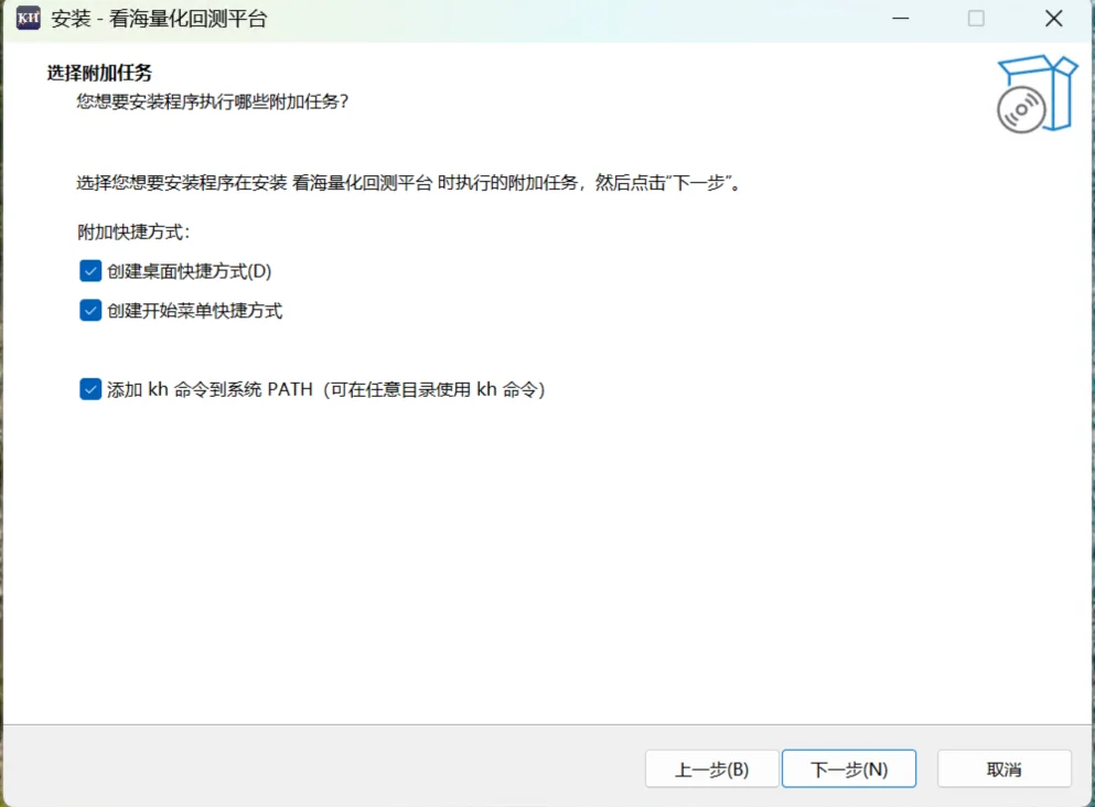 安装向导「选择附加任务」页:最后一项「添加 kh 命令到系统 PATH」默认勾选